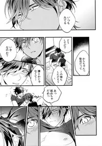 (C92) [irorabbi (Arima)] Kuri Mitsu Sairokushuu "Tomoshibi Tsuzuri" (Touken Ranbu)