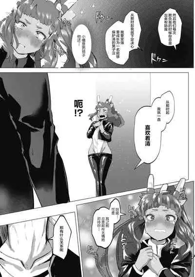 [Kuga Mayuri] Watashi no Mono ni [Chinese] [肉包汉化组] [Digital]