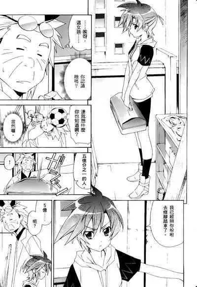 [Shiro Tsunashima] Jinki: Extend 〜RELATION〜 vol. 1-4 [Chinese]《人机JINKI》画质修复