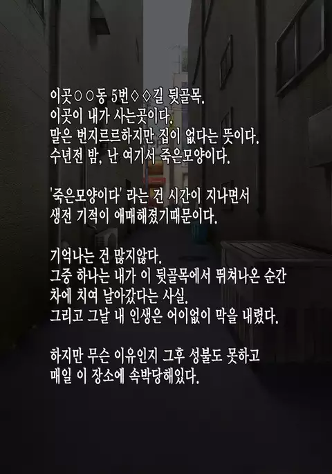 Reikan Shoujo #1 Okasareta Shinjin Taimashi