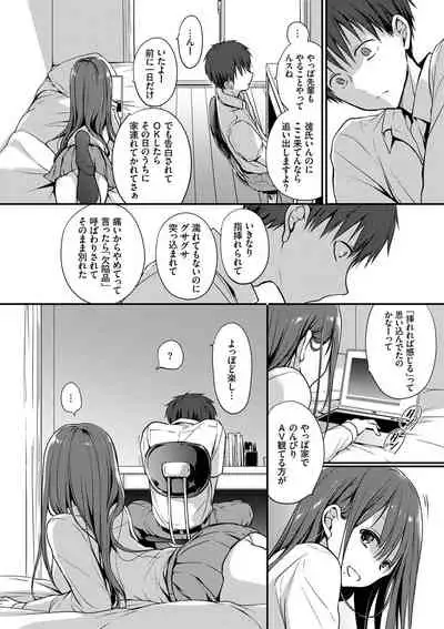 キミが、イイ。