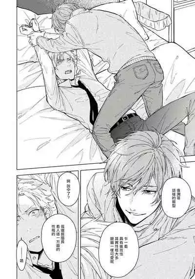 Fujitsu na Koi wa, Katsute no | 属于我们曾经的虚假恋爱