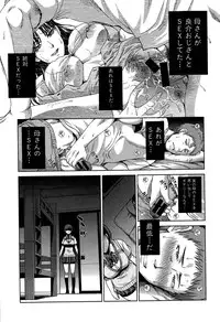 [Itaba Hiroshi] Ketsu-en Ch. 1-3