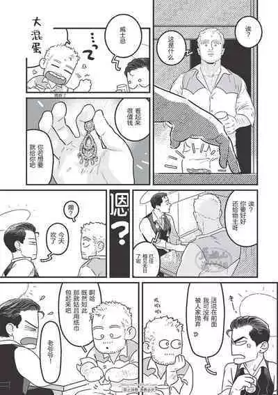 JOLLY HOLIDAY | 愉悦的假日