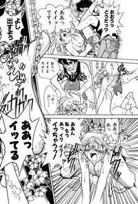 [Yumenozu] Nagareboshi Haruka Plus