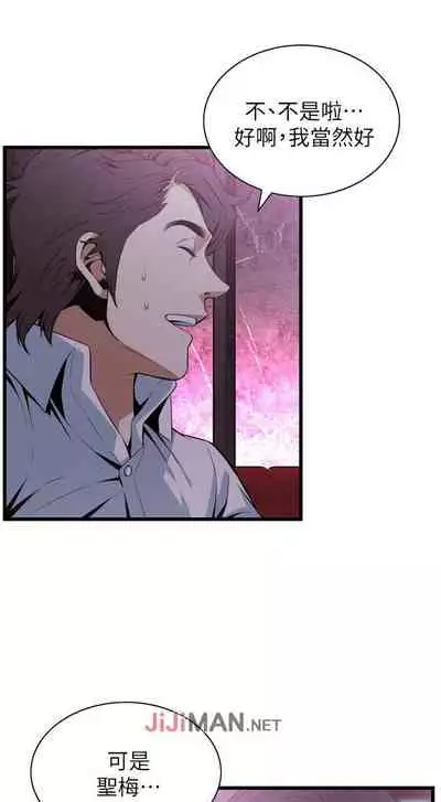 【周二连载】偷窥（作者：李乙 & 經文旗） 第1~125话