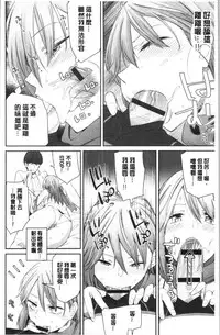 sasotte rundesu kedo? | 誘惑勾引到你了吧?