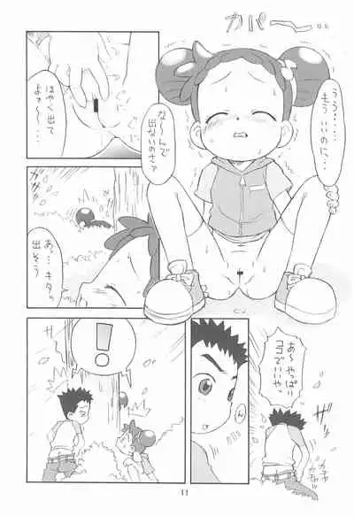 Pipipupu Fukkoku Ban