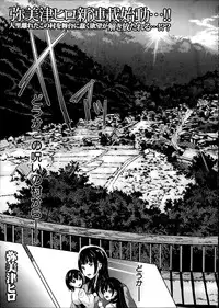 [Yabitsu Hiro] Midara no Kuni Ch.1-3
