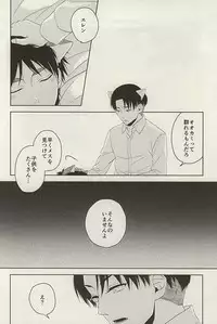 (SPARK10) [Leou (Sinca)] Yasashii Kemono (Shingeki no Kyojin)