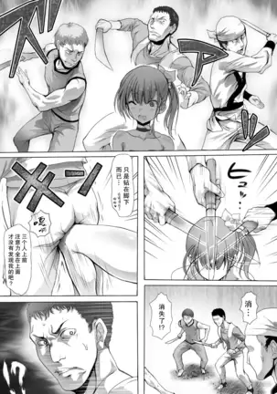 Insaku Shoujo Koko made Hazukashimerarete mo Mada Ikitai No?