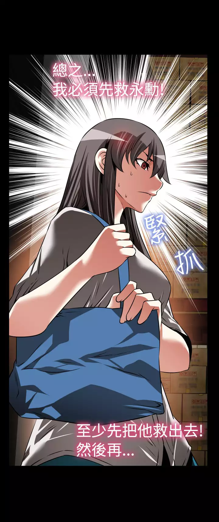 Love Parameter 恋爱辅助器 101-111 中文