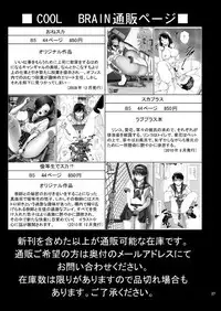 (C80) [Cool Brain (Kitani Sai)] Scaplus + (Love Plus)