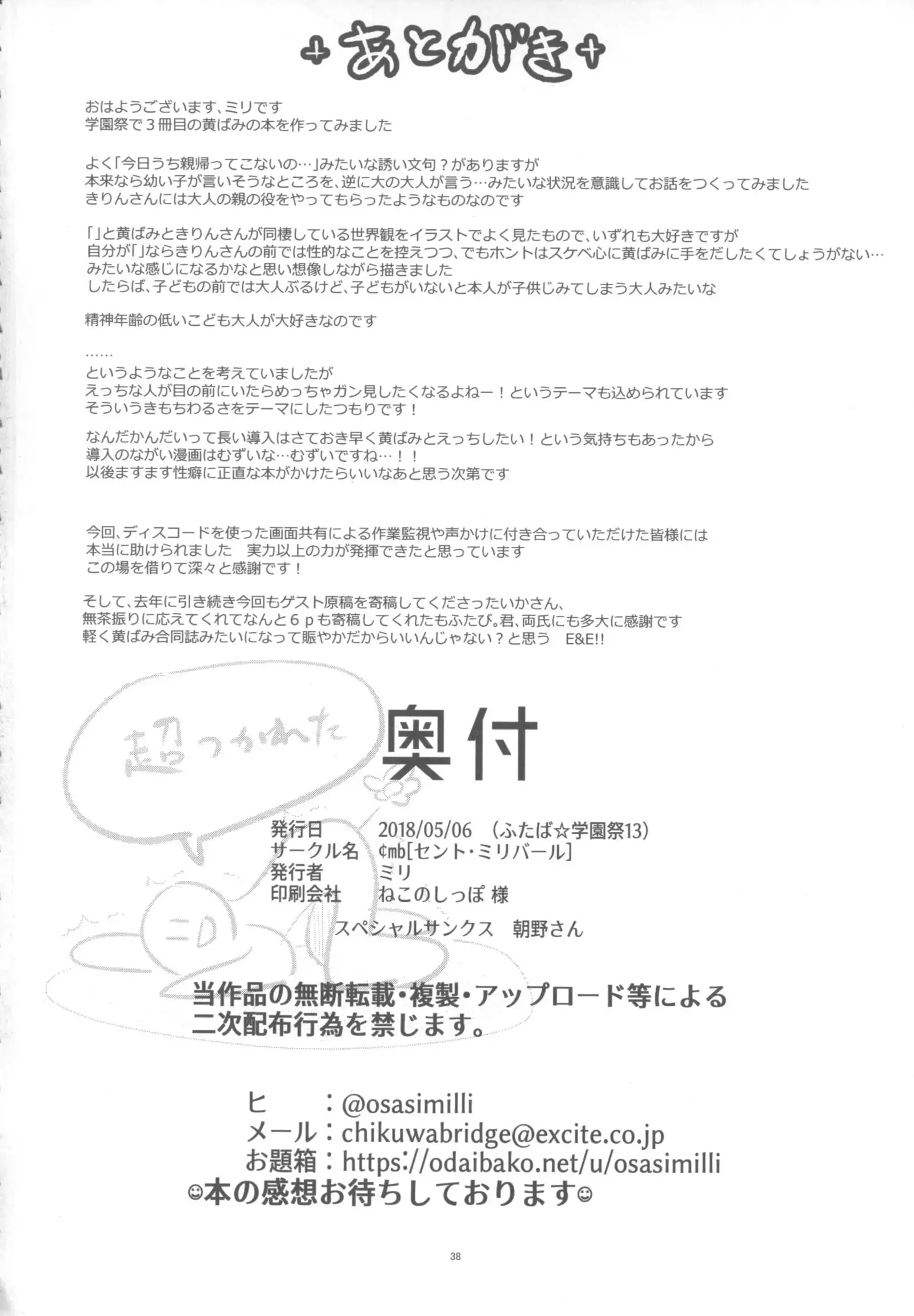 ] 黄龍さんとふたりきり