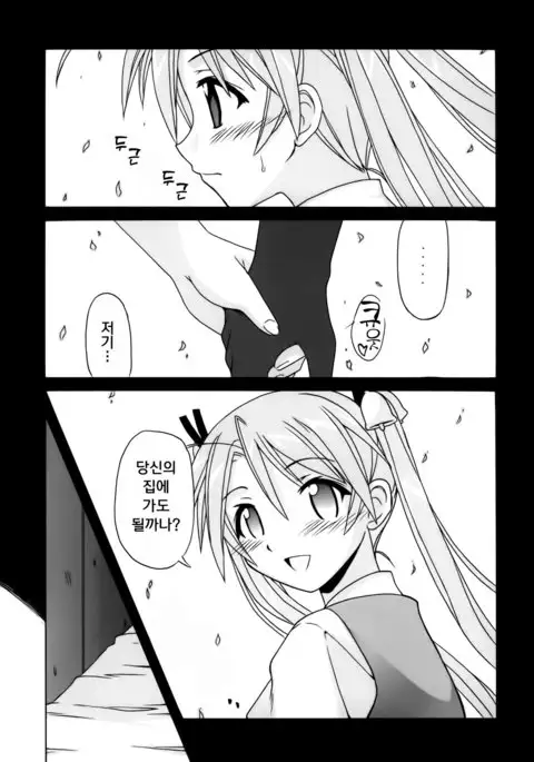 if CODE 07：Asuna｜if CODE：07 아스나