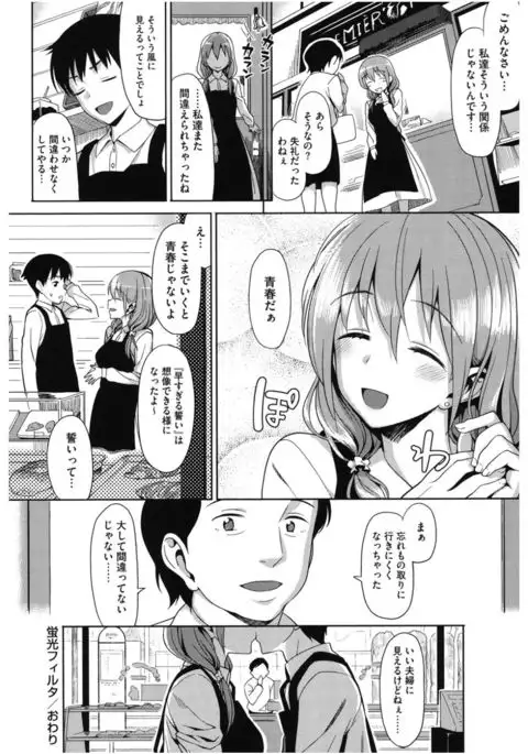 Core Colle Lost Virgin