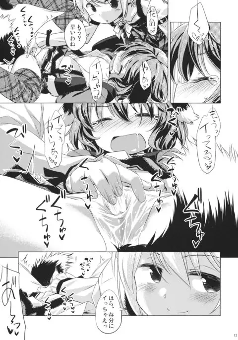 Choujuu Gigax ENCORE!!