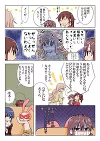 Trouble Sweets (とらぶる☆すいーつ)