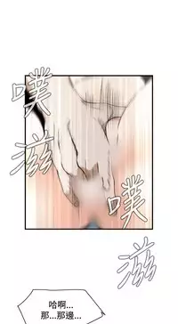 Take a Peek 偷窥 Ch.39~48 [Chinese]中文