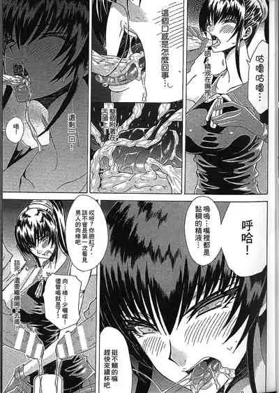 [Anthology] Seiin Chuudoku -Semen Marunomi Heroine- | 精飲中毒 -生飲精液的女主角- [Chinese]