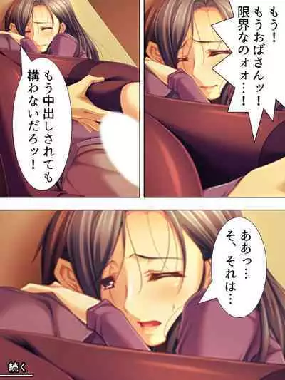 Tomodachi no Obasan ga Onanie-chuu! Omowazu Odoshite Namasounyuu! Soushuuhen