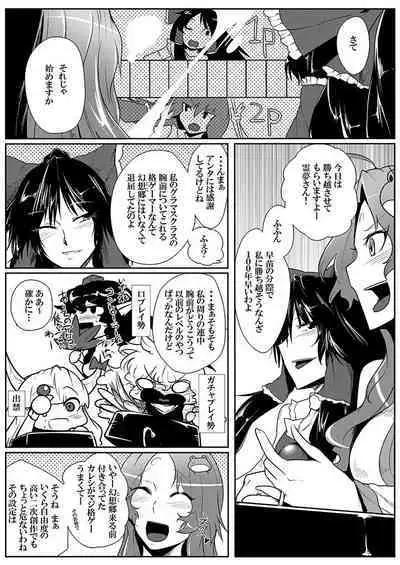 SAKUYA MAID in HEAVEN/ALL IN 1