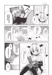 [R*kaffy (Aichi Shiho)] Shounen Succubus [Chinese] [顏文字個人漢化] [Digital]