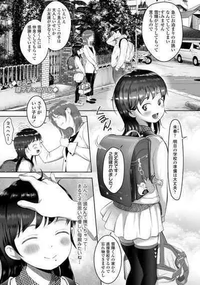 5 No 2 to 3 no 2 no Koibana. 2 Jikanme!!