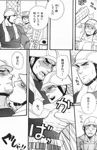 [Miyoshi Hiromi] Bucchouzura Honey (Nikutaiha Vol. 7)