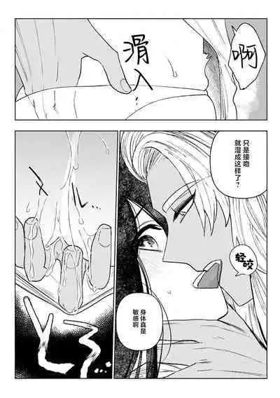 [Meboshi Shuri] Kande, sosoide, amayakashite ~ kemonona shachō wa haramasetai ~ | 轻咬、射入、宠爱~兽性社长想让我怀孕~ [Chinese] [莉赛特汉化组]