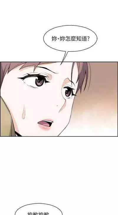 【周四连载】前女友变女佣（作者：PAPER&頸枕） 第1~34话