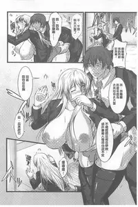 [Yokota Kazuyuki] Kyonyuu Netorare Spiral | 巨乳寢取偷吃的淫亂螺旋 [Chinese]