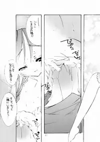 (C84) [M.MACABRE (Nyanko MIC)] Bara Otome. Momoiro Nikki (Rozen Maiden)