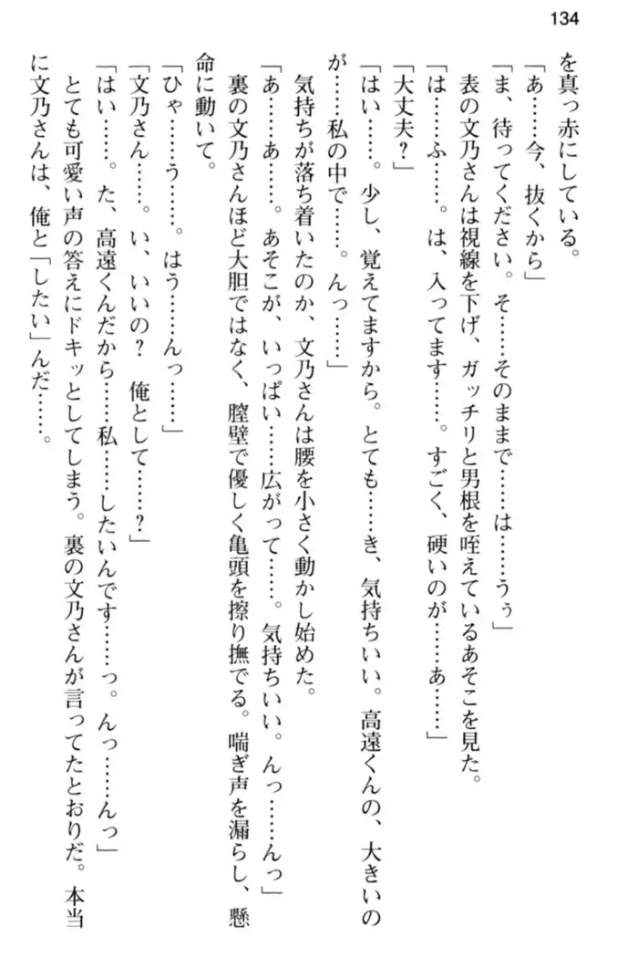 すうぃ～と☆SwitcH