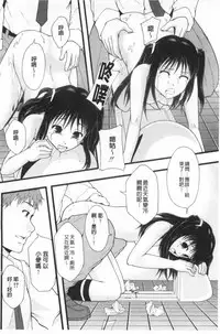 [Mayonnaise.] Nikubenki System Chronicle | 肉便器社會體制年代記 [Chinese]