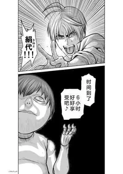 Chijou Hyakkai Ch26-30 Chinese Version「地上100阶」個人翻譯