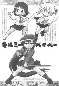 (C91) [Sumi kara Sumi made (Gabyonuno)] Rakugakibon Fuyu (Various)