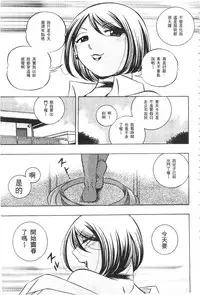 [Chuuka Naruto] Gichichi ~Yumi no Hirusagari~ | 義父 ~裕美的午後時間~ [Chinese]