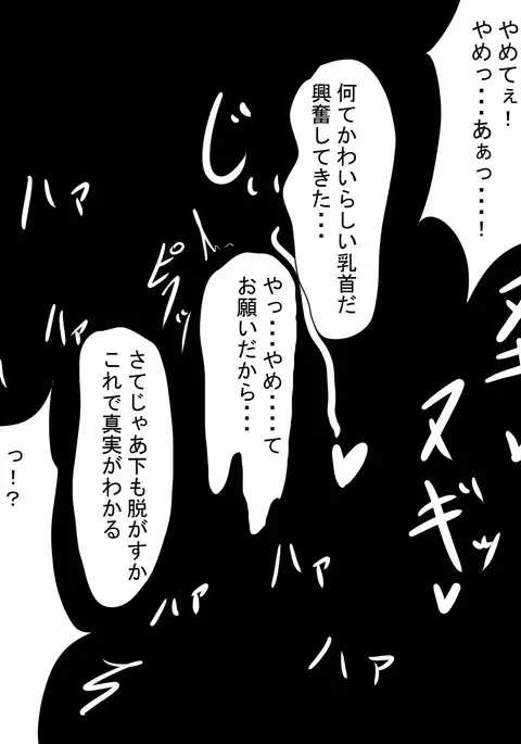 ディメミクおちんちん