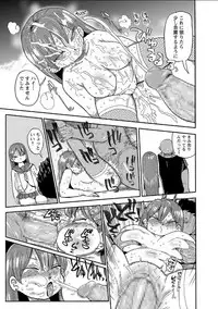 [Kiliu] Nandemo Chousa Shoujo ver.M part 1-2