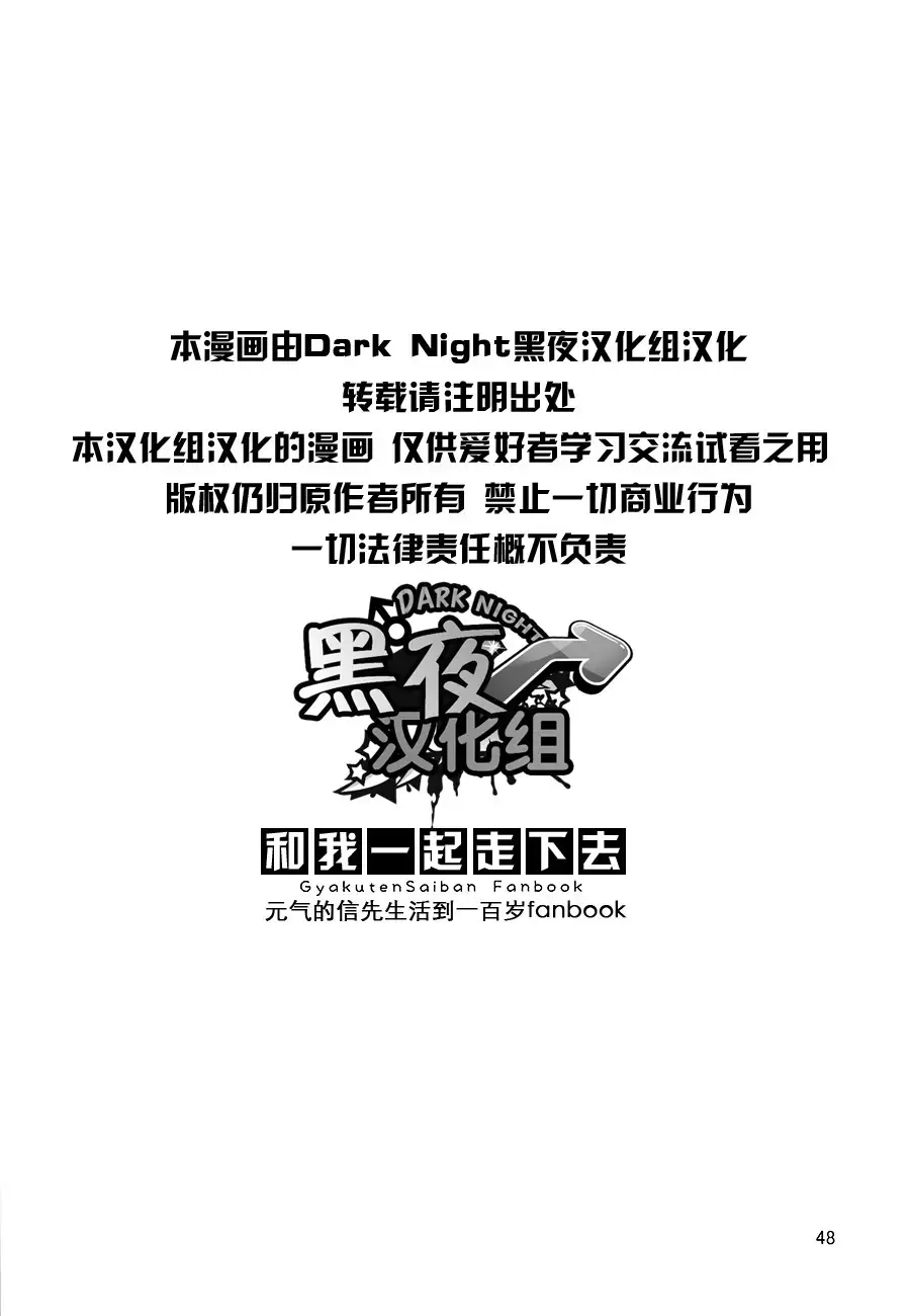 Tetetotetoteto | 和我一起走下去