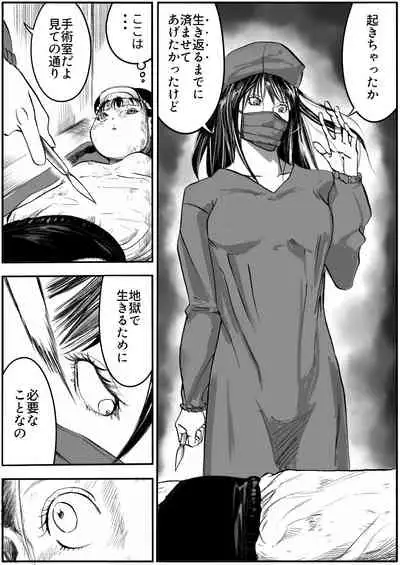 Shoujo to Shoujo to Jigokuezu 3-kan