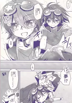 俺遊矢に選ばれすぎぃ!