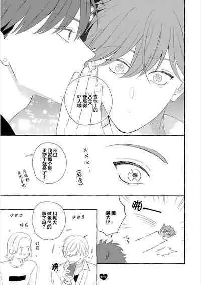 [Ando Romeda]Amaenboto Rabusongu｜撒娇鬼与情歌[Chinese] [看海汉化组] [Digital]