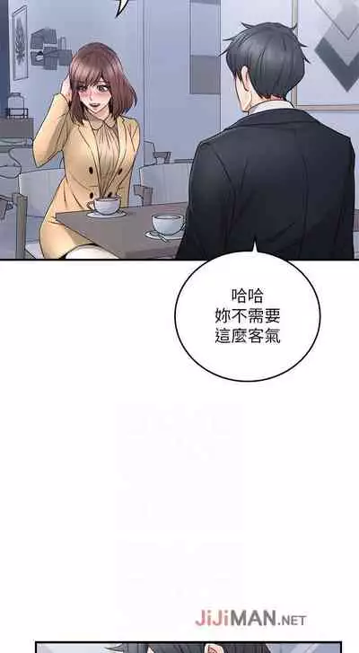 【周六更新】邻居人妻（作者：李周元 & 頸枕） 第1~49话