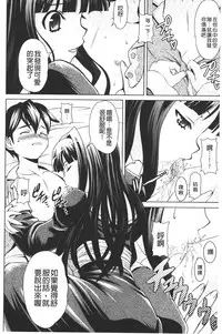 [Gattsun] Zecchou full throttle! | 絶頂油門到底催落去! [Chinese]