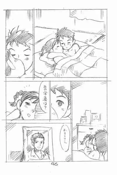 Enpitsu Kaki Eromanga Soushuuhen 2017 Fuyu