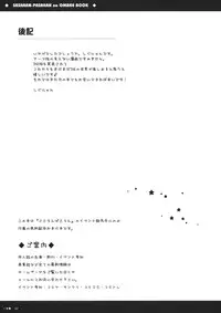 (C71) [Shigunyan] Sasaran Pasaran no Omake Bon (To Heart 2)