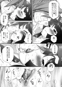(C75) [U.R.C (Momoya Show-Neko)] Mitsunari x Tamaki no Shoya no Yukue (Saihai no Yukue)