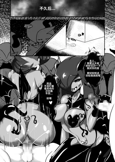 [SANA!RPG] 沙奈朵家族的占有欲 (Pokémon) [Chinese]